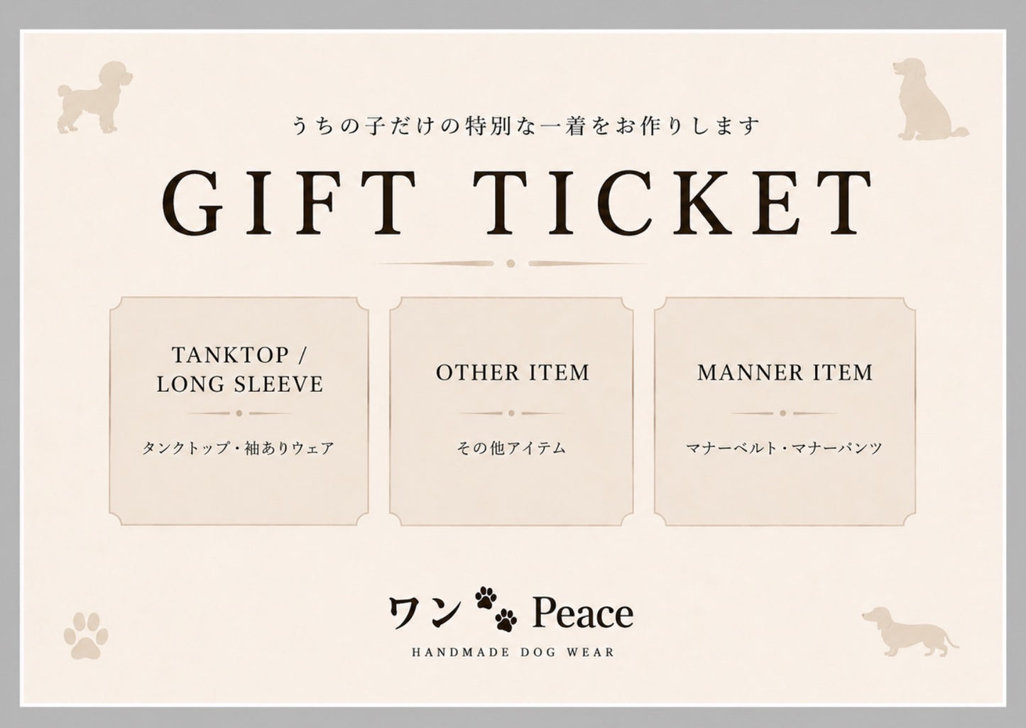 ORDER MADE｜オーダーメイド制作