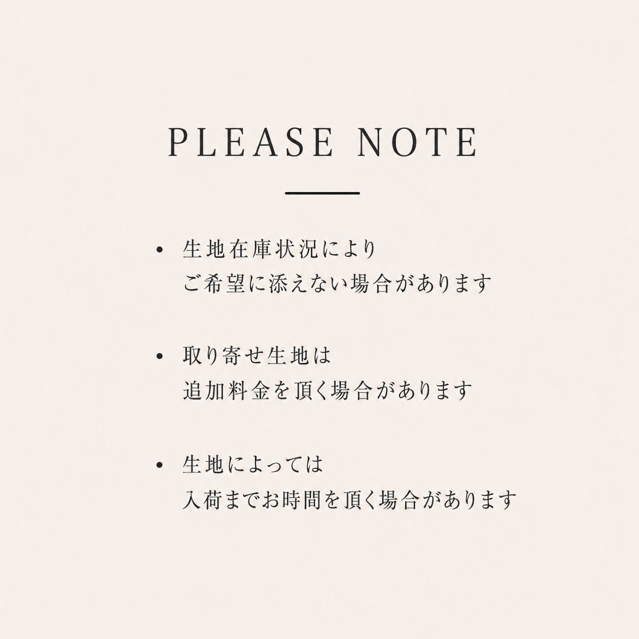 FABRIC REQUEST｜生地リクエスト